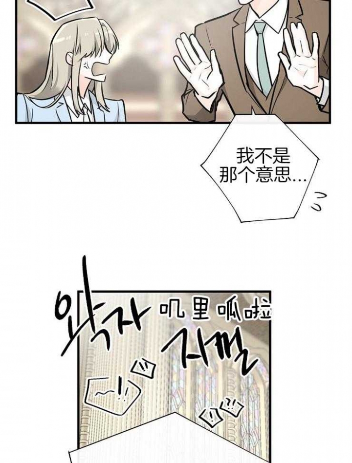 遵守秘密 第114话 第9页