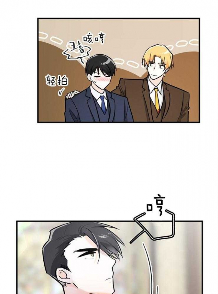 遵守秘密 第115话 第21页