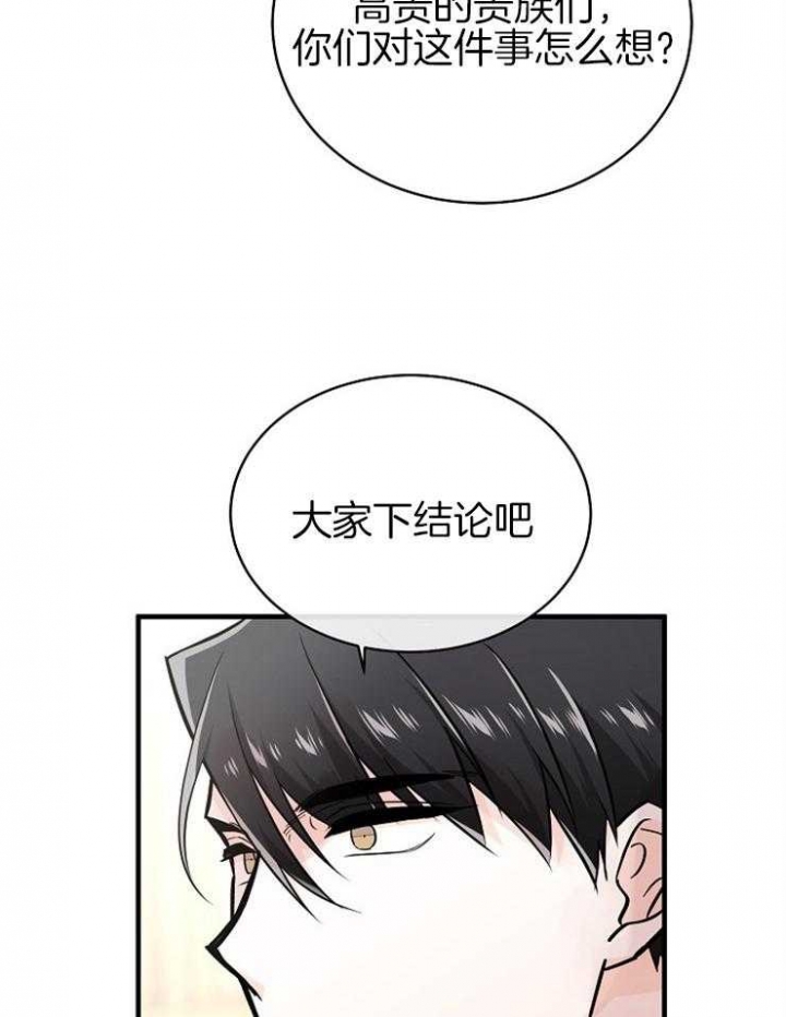 遵守秘密 第115话 第30页