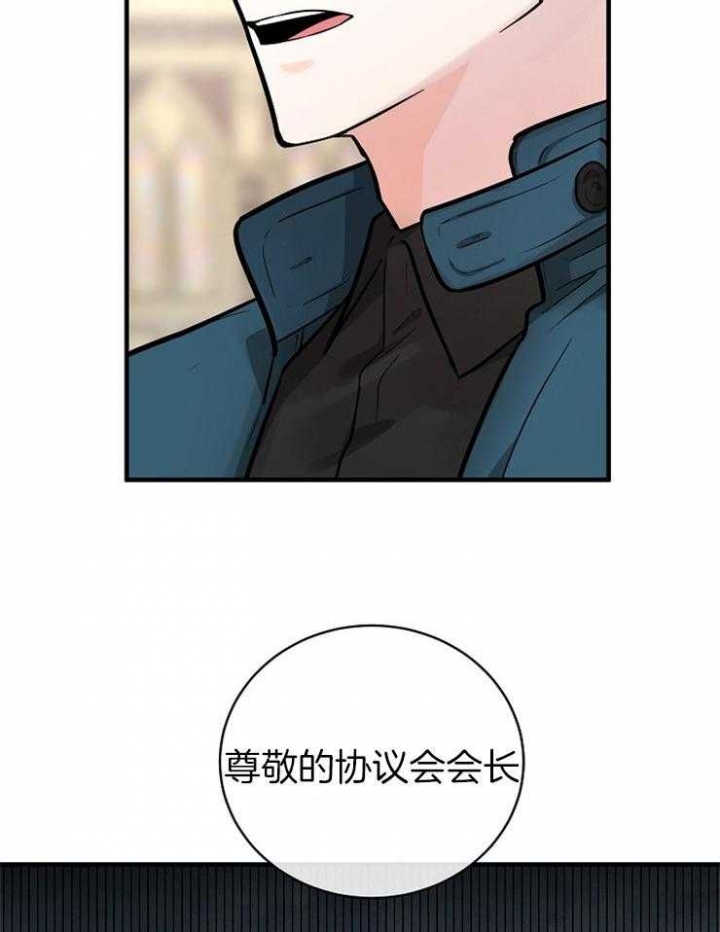 遵守秘密 第115话 第31页