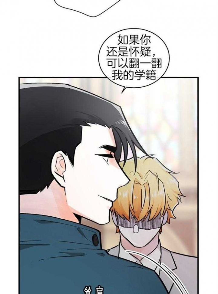 遵守秘密 第115话 第8页