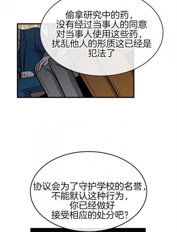 遵守秘密 第116话 第2页