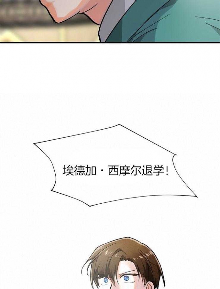 遵守秘密 第116话 第11页