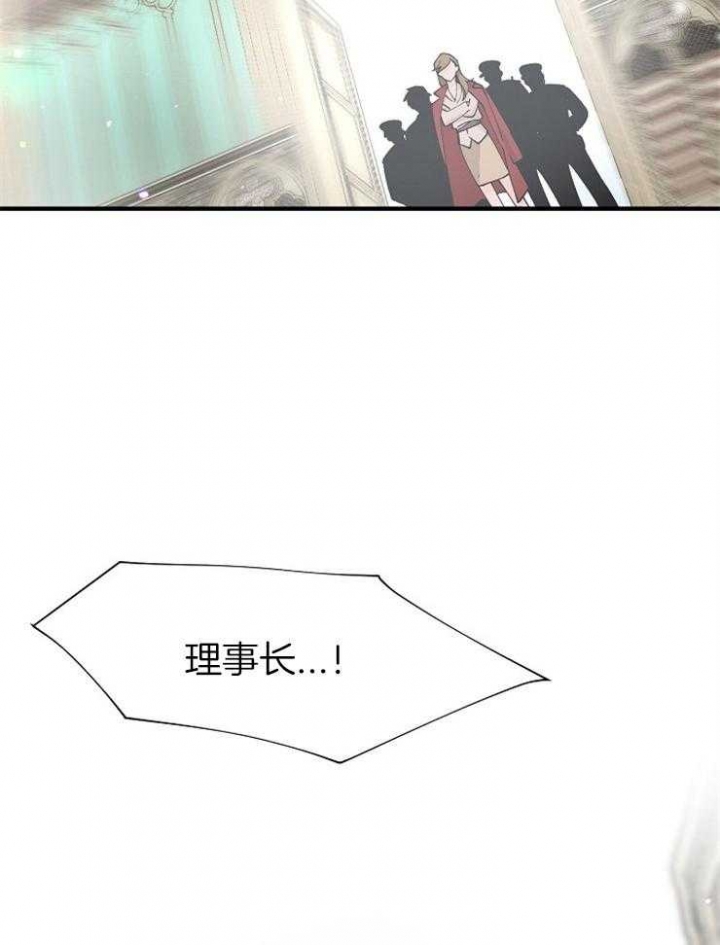 遵守秘密 第116话 第15页