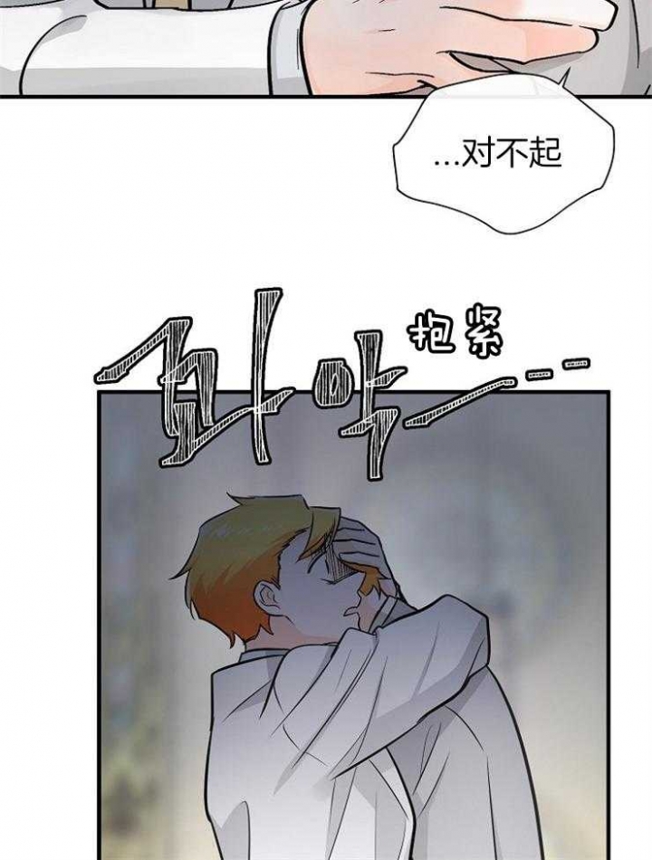 遵守秘密 第116话 第24页