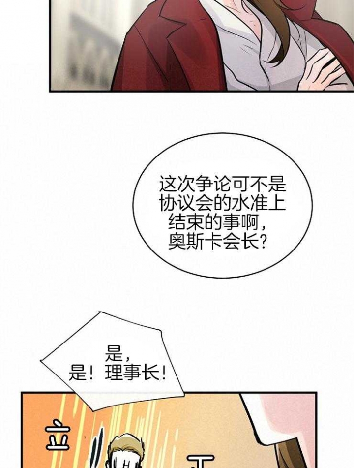 遵守秘密 第116话 第26页