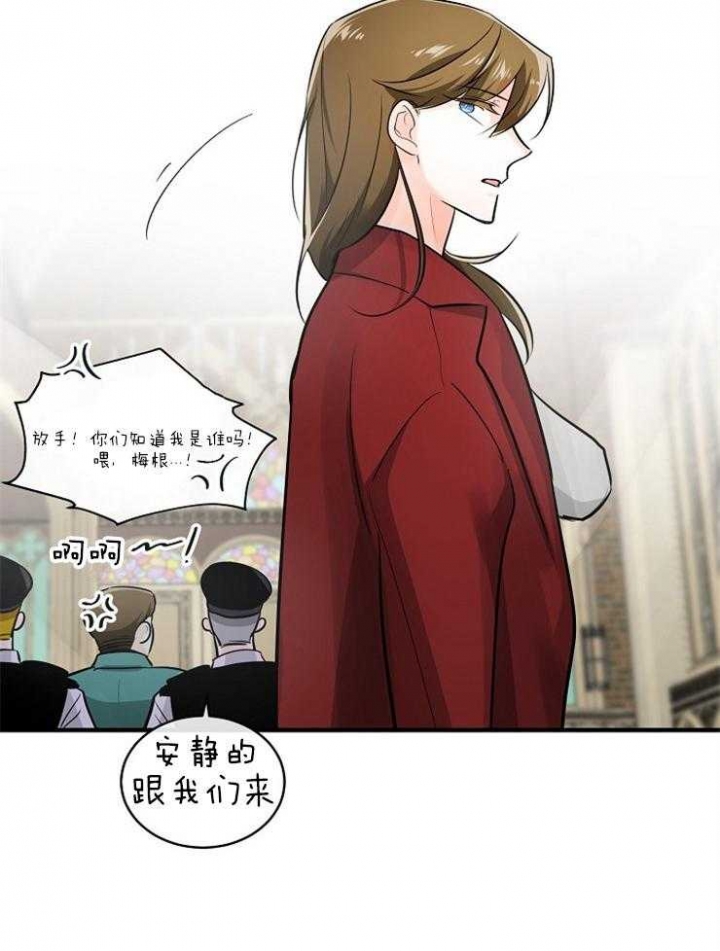 遵守秘密 第116话 第30页