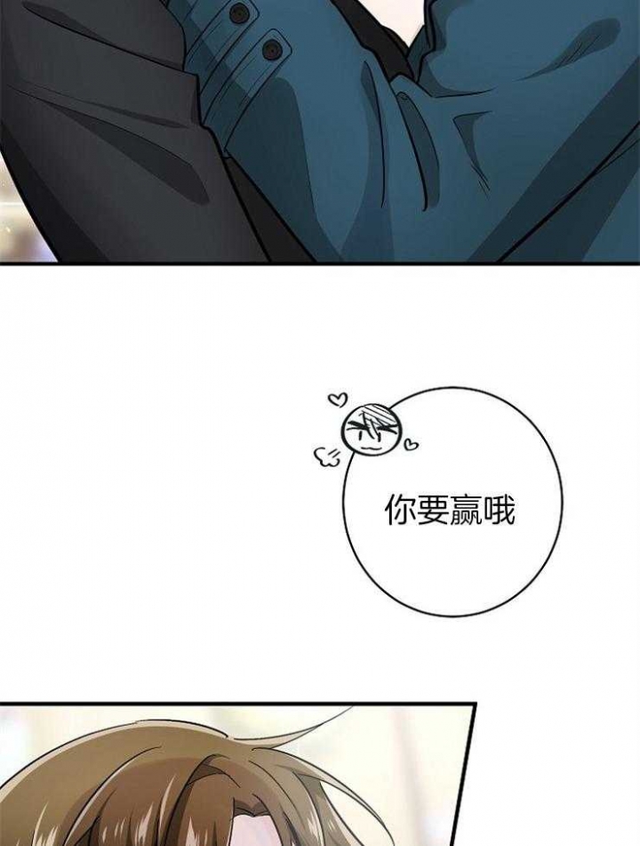 遵守秘密 第116话 第35页