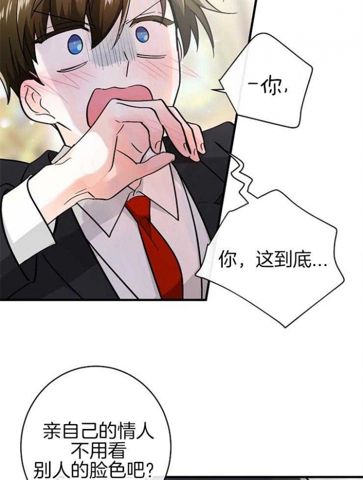 遵守秘密 第116话 第36页