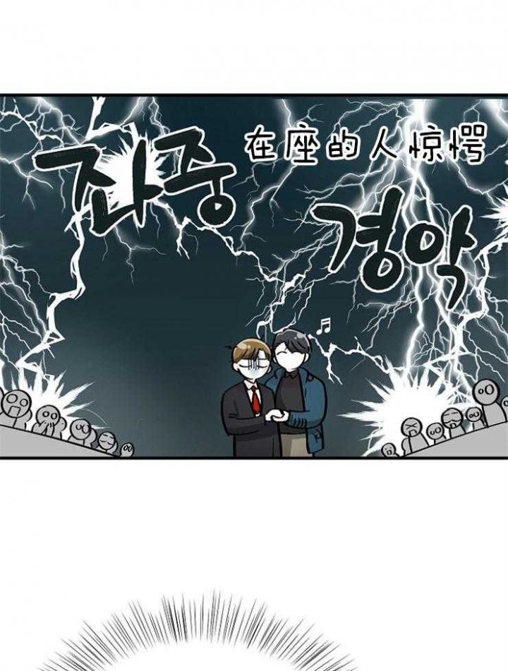 遵守秘密 第116话 第38页