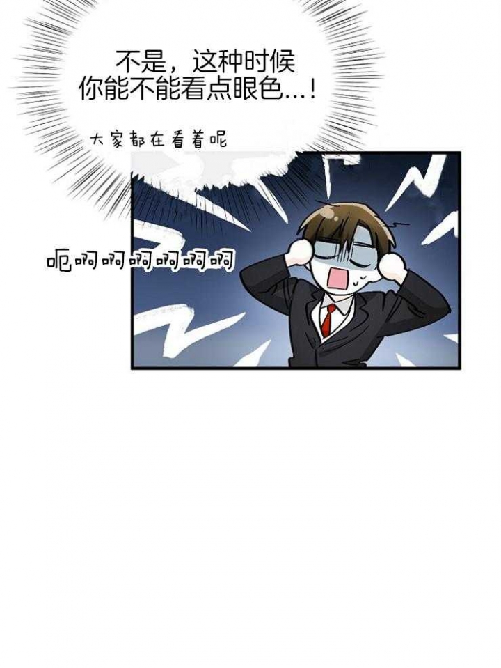 遵守秘密 第116话 第39页