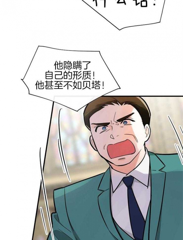 遵守秘密 第116话 第7页