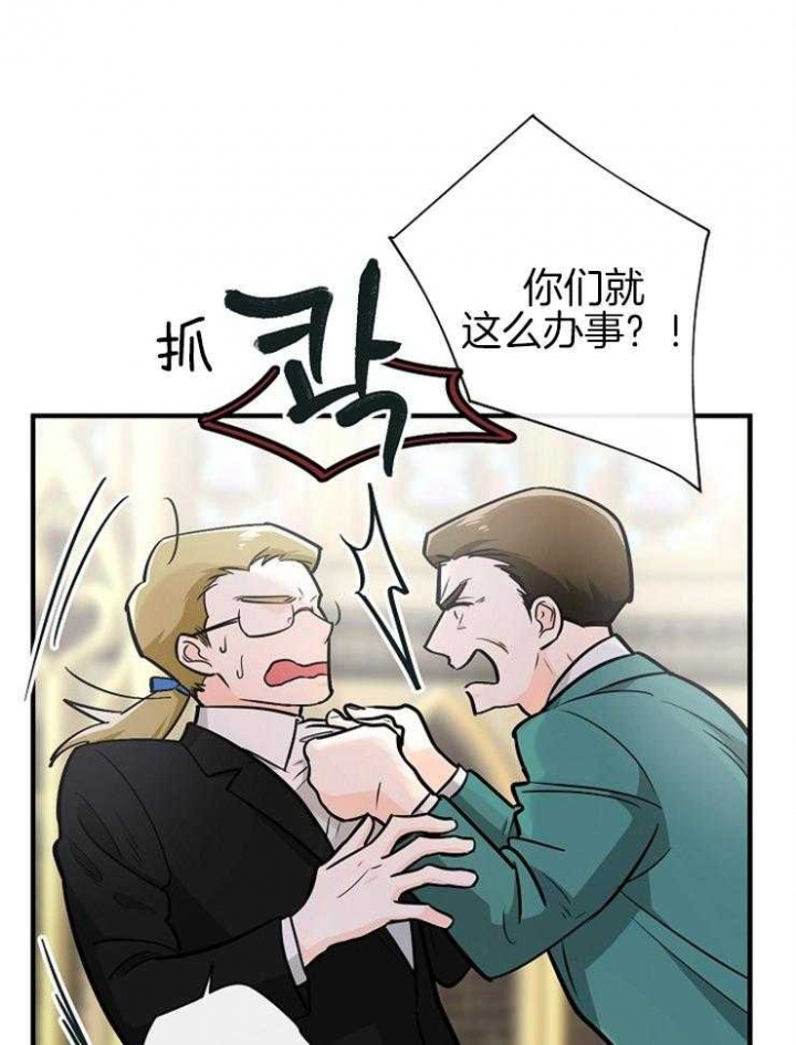 遵守秘密 第116话 第9页