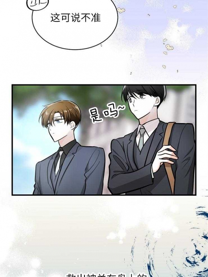 遵守秘密 第117话 第16页