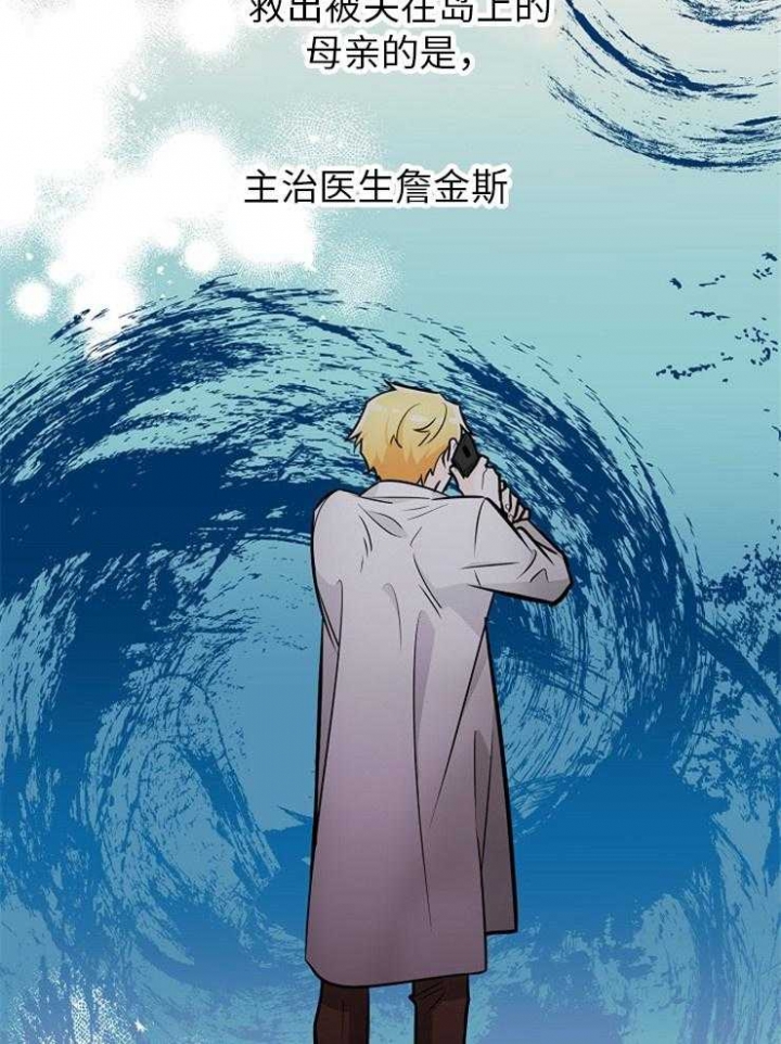 遵守秘密 第117话 第17页