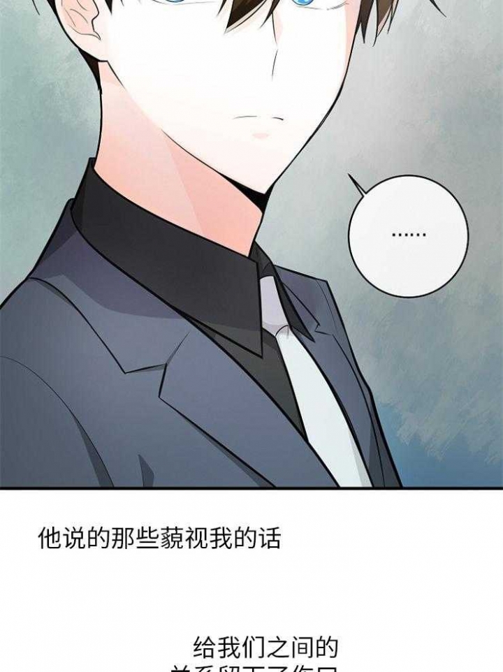 遵守秘密 第117话 第27页