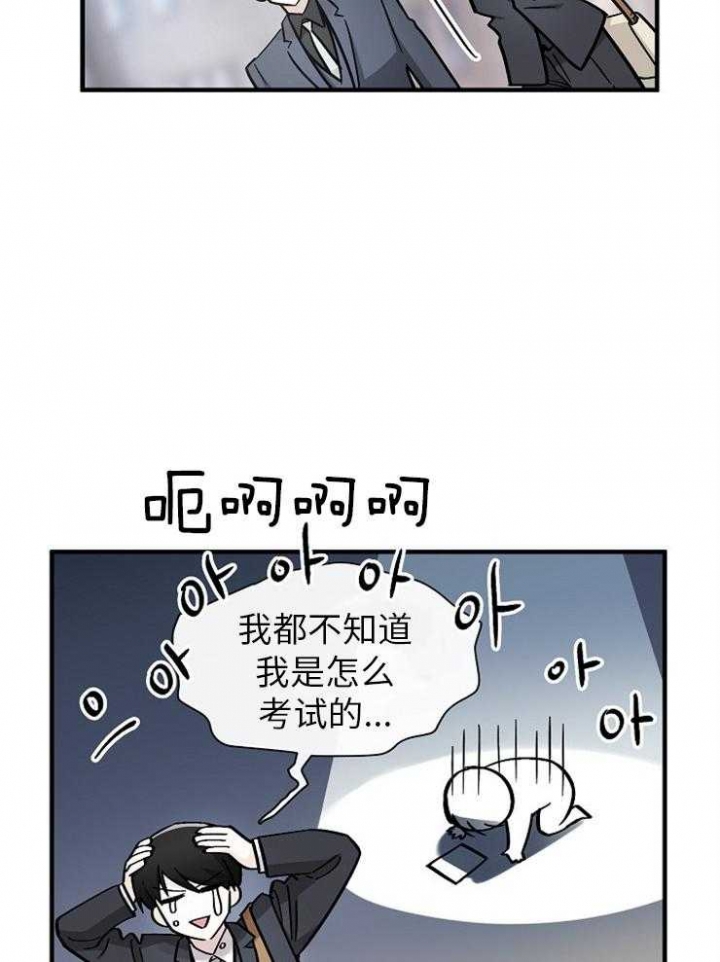 遵守秘密 第117话 第4页