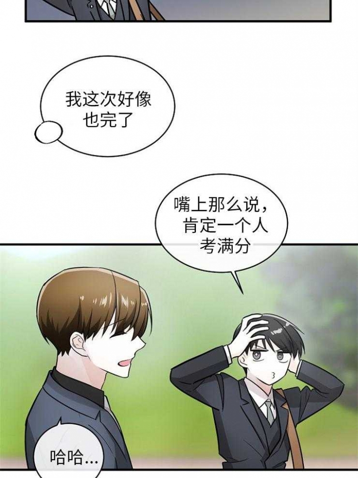 遵守秘密 第117话 第5页