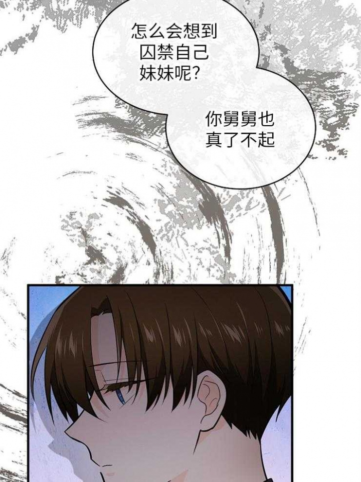 遵守秘密 第117话 第8页