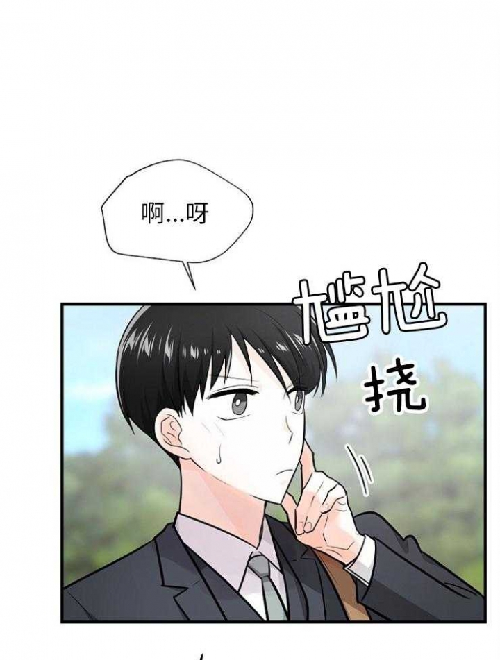 遵守秘密 第118话 第1页