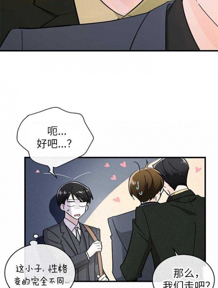 遵守秘密 第118话 第13页