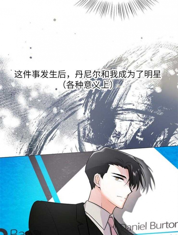 遵守秘密 第118话 第17页