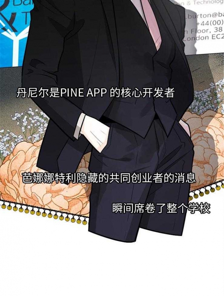 遵守秘密 第118话 第18页