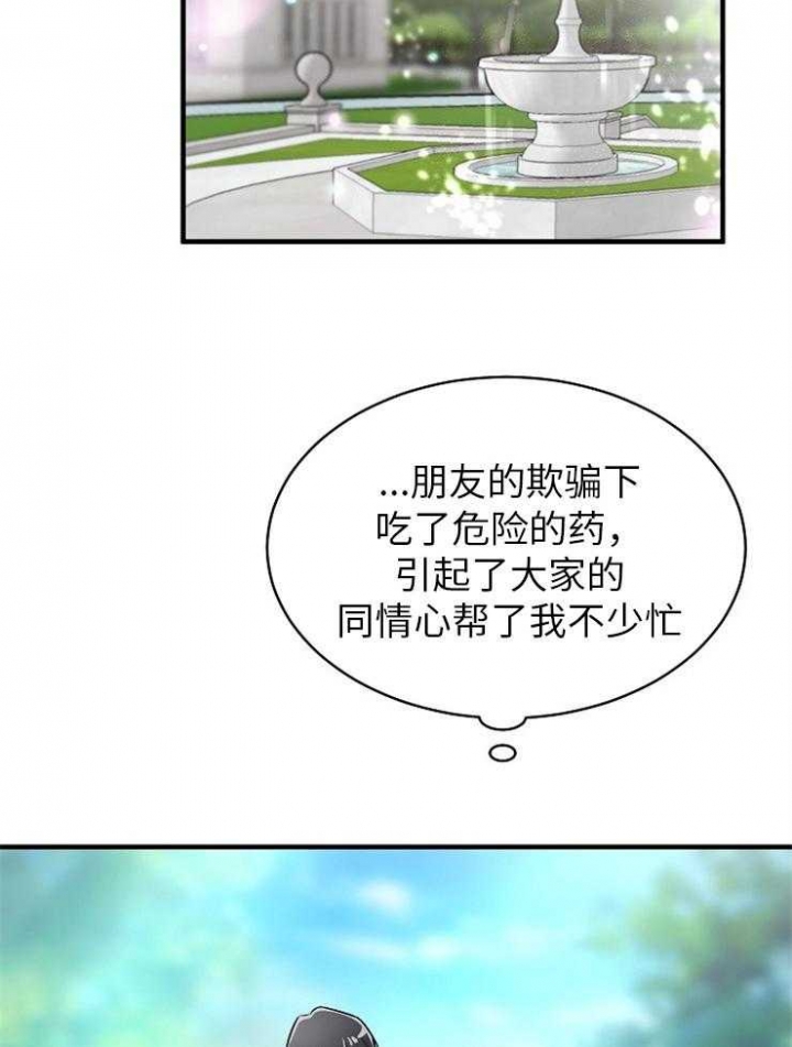 遵守秘密 第118话 第22页