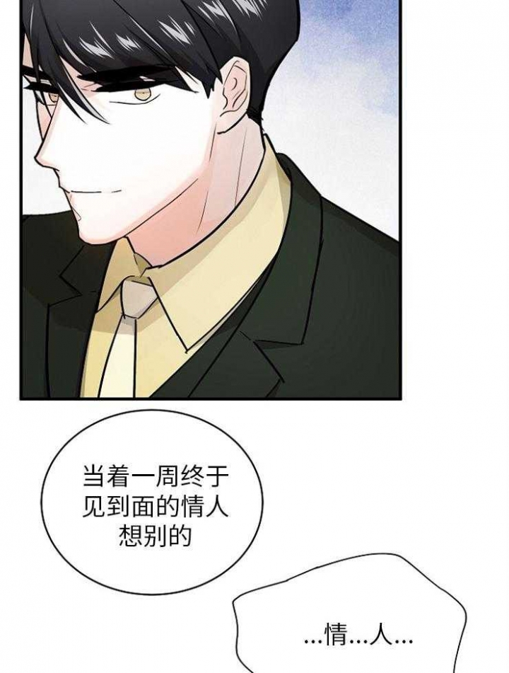 遵守秘密 第118话 第25页