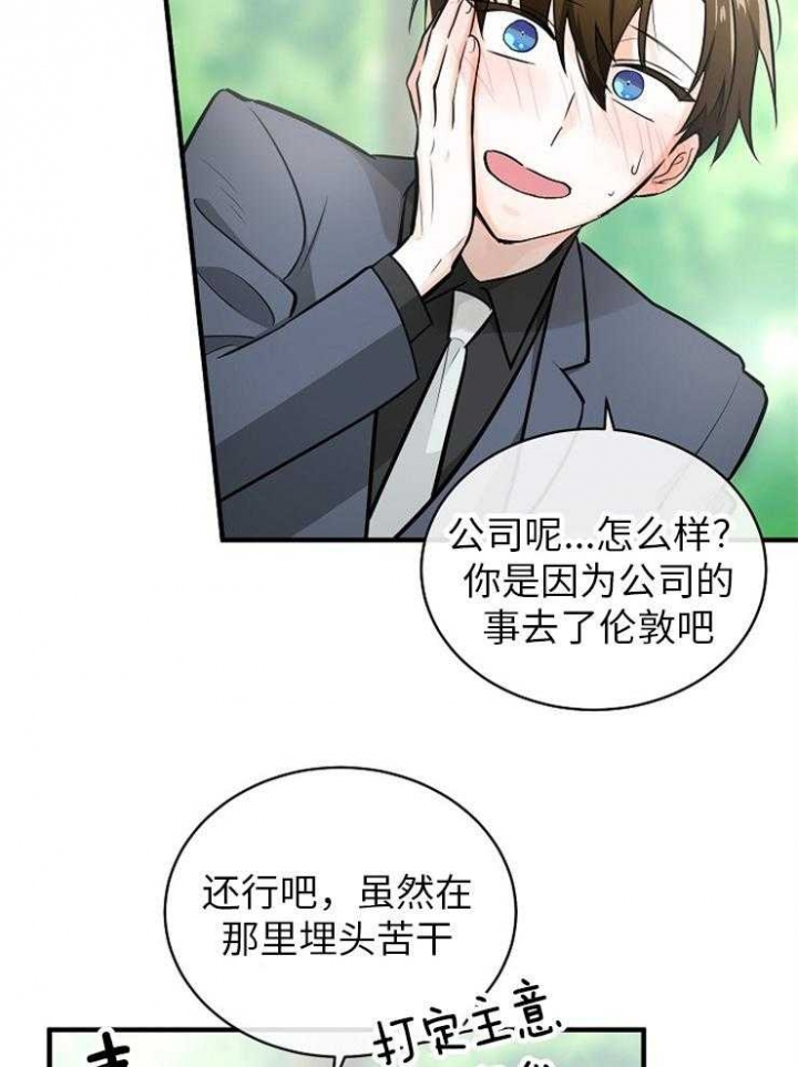 遵守秘密 第118话 第30页