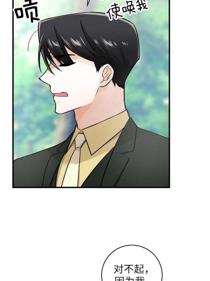 遵守秘密 第118话 第31页
