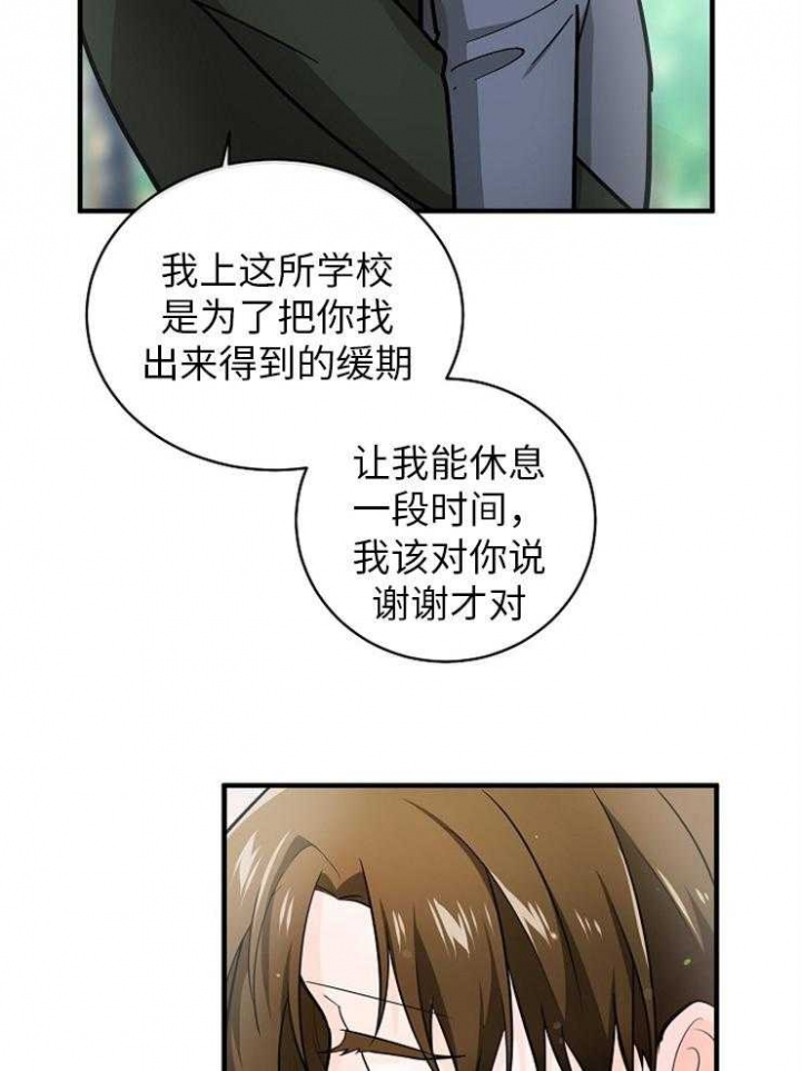 遵守秘密 第118话 第34页