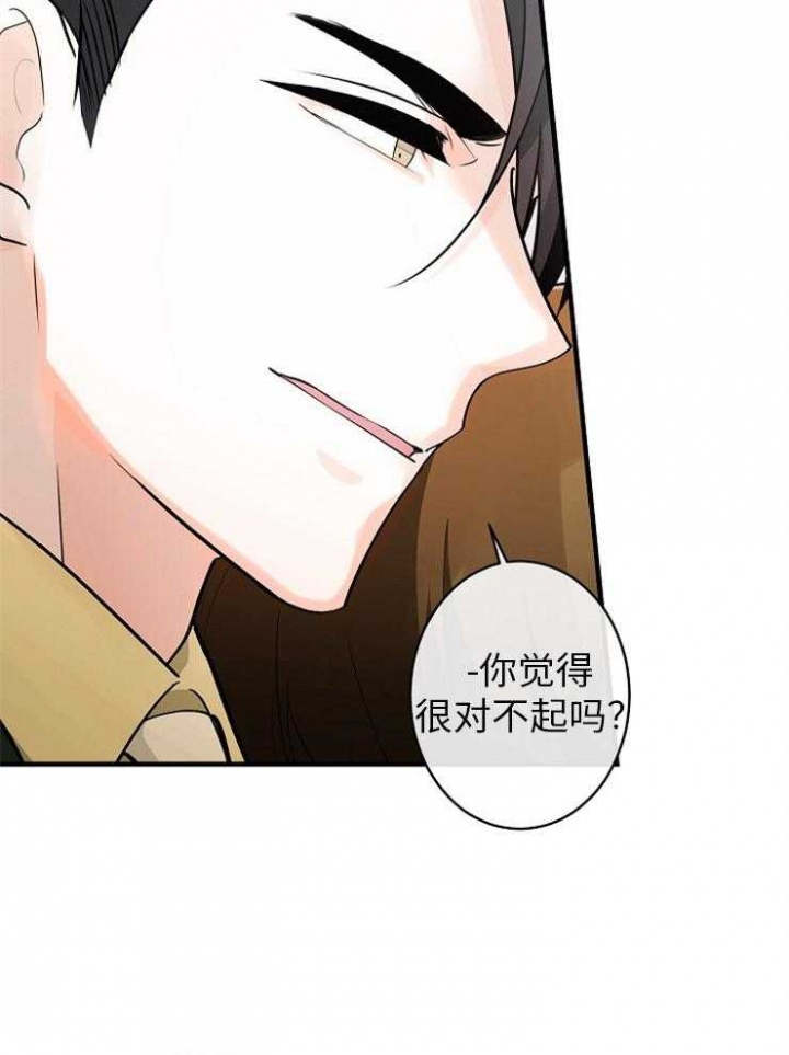 遵守秘密 第118话 第37页