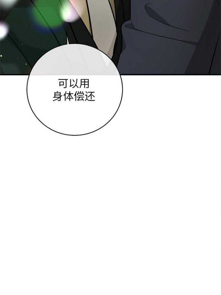 遵守秘密 第118话 第40页