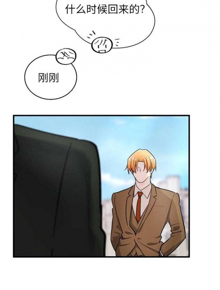 遵守秘密 第118话 第9页