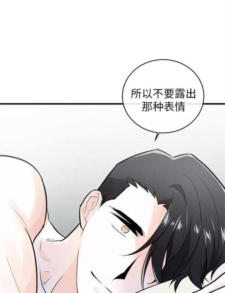 遵守秘密 第119话 第11页