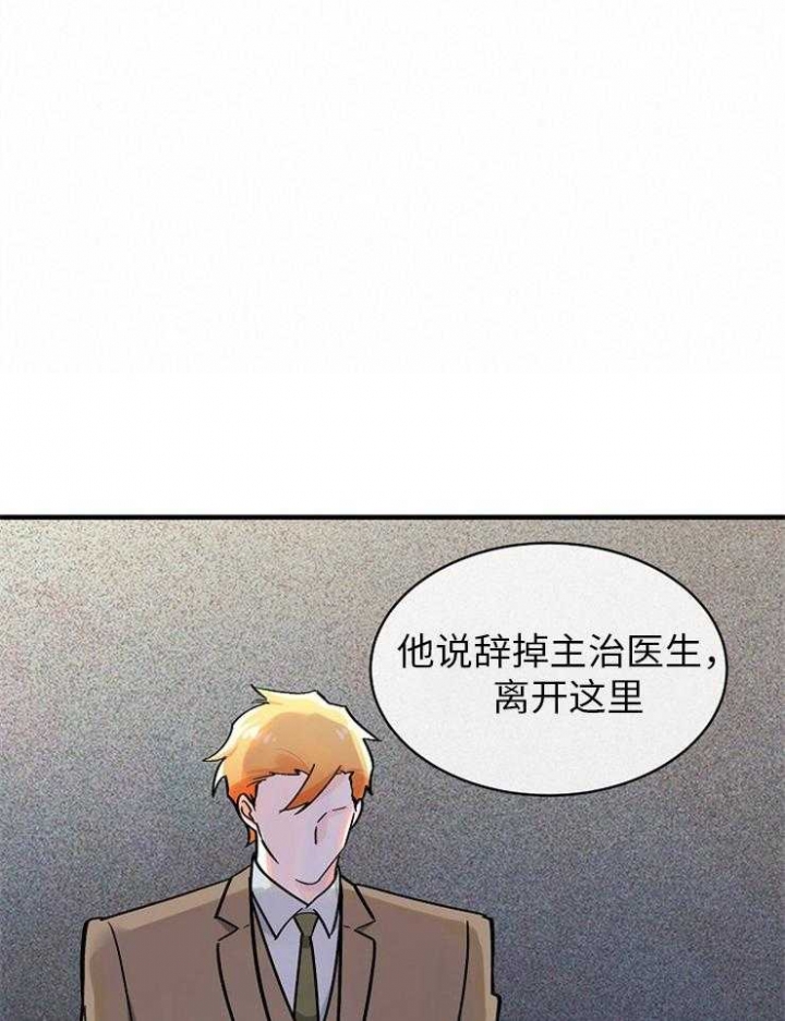 遵守秘密 第119话 第16页