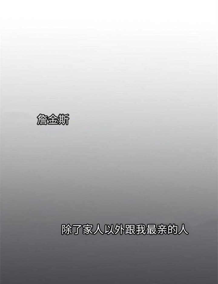 遵守秘密 第119话 第18页