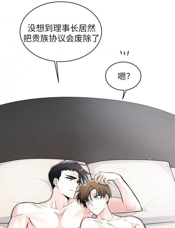 遵守秘密 第119话 第3页