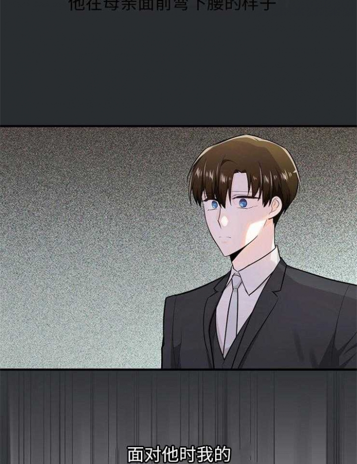 遵守秘密 第119话 第21页