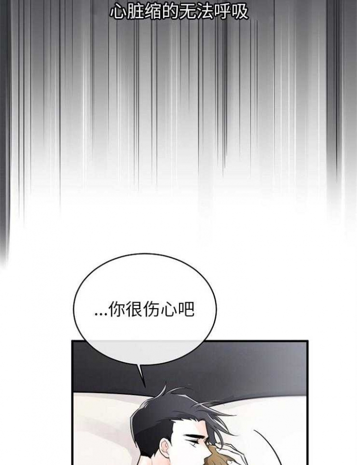 遵守秘密 第119话 第22页