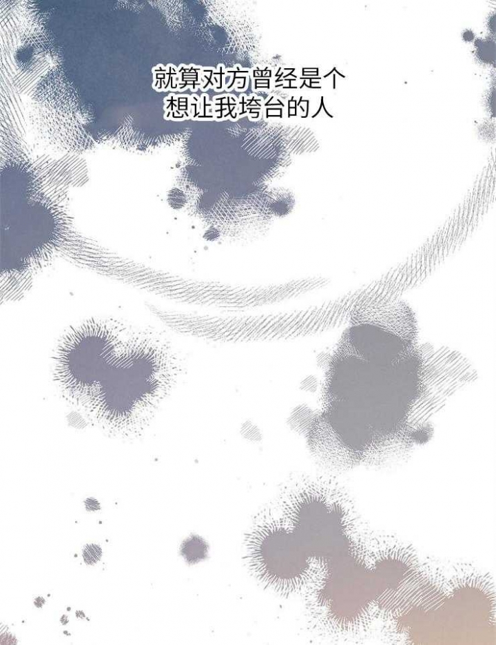 遵守秘密 第119话 第25页