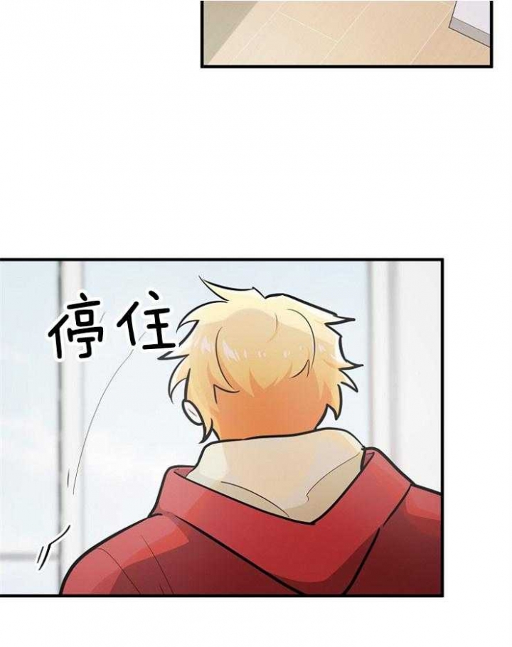 遵守秘密 第119话 第29页