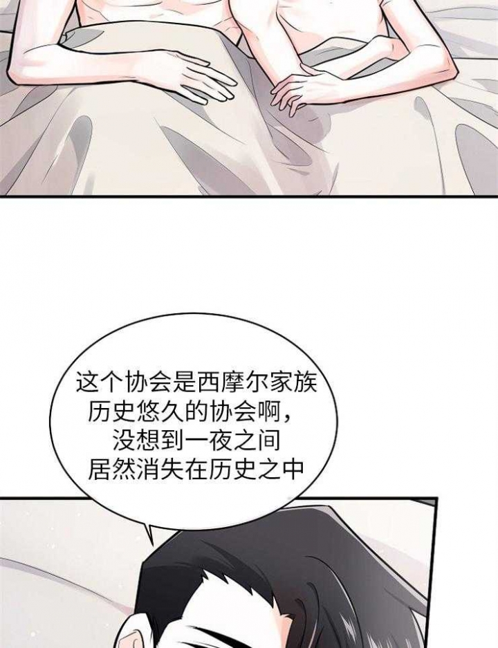遵守秘密 第119话 第4页