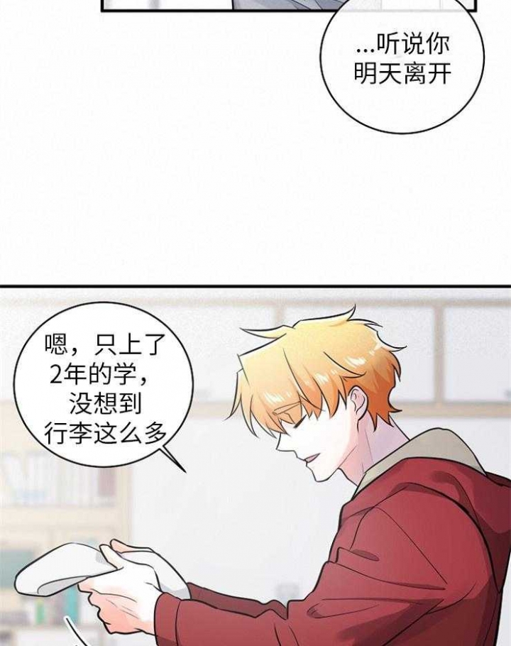 遵守秘密 第119话 第32页
