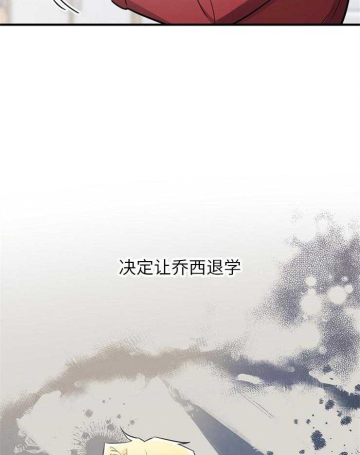 遵守秘密 第119话 第33页