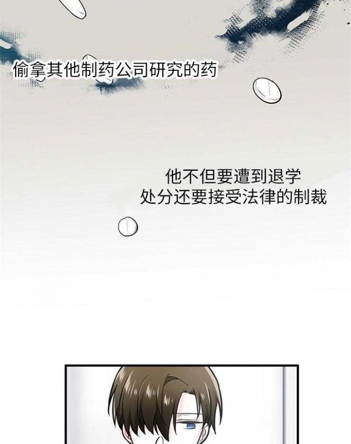 遵守秘密 第119话 第35页