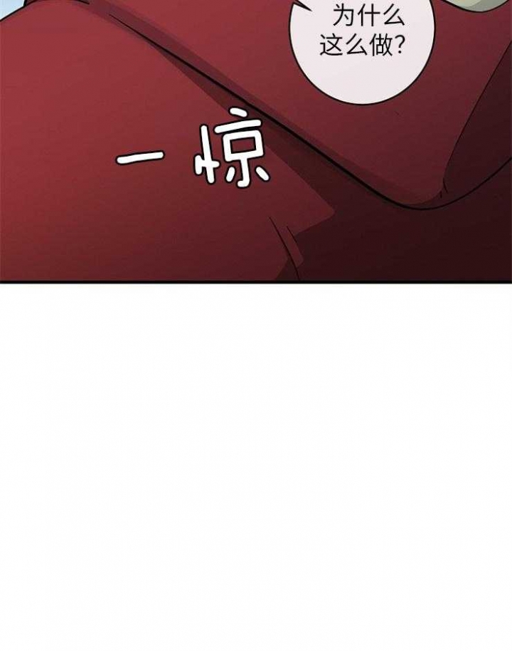遵守秘密 第119话 第37页