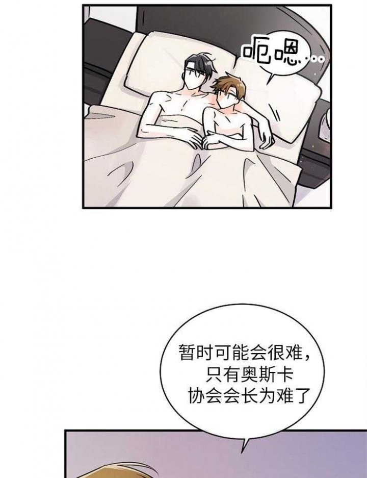 遵守秘密 第119话 第7页