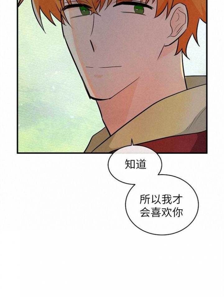 遵守秘密 第120话 第27页